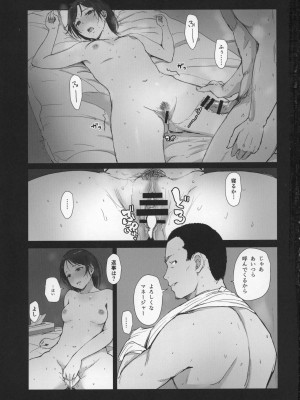 [あらくれた者たち (あらくれ)] 僕の彼女は野球部マネージャーver.2.0_39
