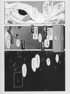 [あらくれた者たち (あらくれ)] 僕の彼女は野球部マネージャーver.2.0_15