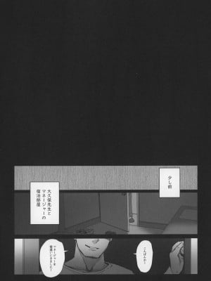 [あらくれた者たち (あらくれ)] 僕の彼女は野球部マネージャーver.2.0_19