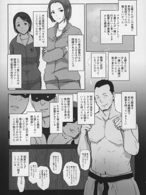 [あらくれた者たち (あらくれ)] 僕の彼女は野球部マネージャーver.2.0_11