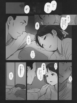 [あらくれた者たち (あらくれ)] 僕の彼女は野球部マネージャーver.2.0_20