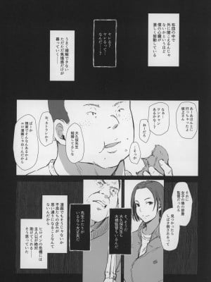 [あらくれた者たち (あらくれ)] 僕の彼女は野球部マネージャーver.2.0_10