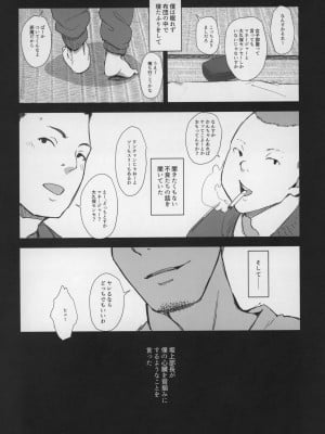 [あらくれた者たち (あらくれ)] 僕の彼女は野球部マネージャーver.2.0_09