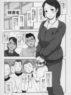 [あらくれた者たち (あらくれ)] 僕の彼女は野球部マネージャーver.2.0_07