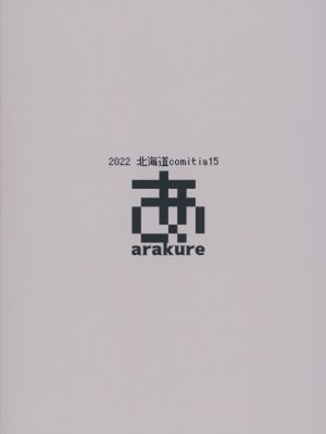 [あらくれた者たち (あらくれ)] 僕の彼女は野球部マネージャーver.2.0_42