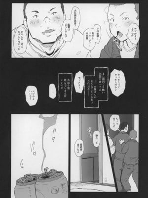 [あらくれた者たち (あらくれ)] 僕の彼女は野球部マネージャーver.2.0_16