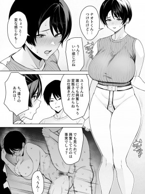 [C級] 義母さんは僕のモノ 5 [DL版]_03