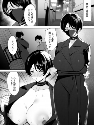 [C級] 義母さんは僕のモノ 5 [DL版]_10