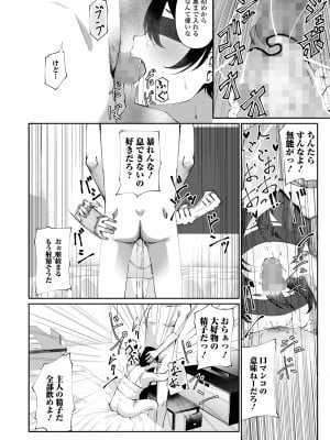 コミック Mate legend Vol.55 2024年2月号 [DL版]_174