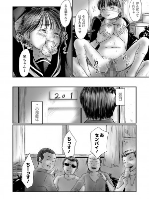 コミック Mate legend Vol.55 2024年2月号 [DL版]_150