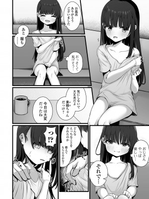 コミック Mate legend Vol.55 2024年2月号 [DL版]_010