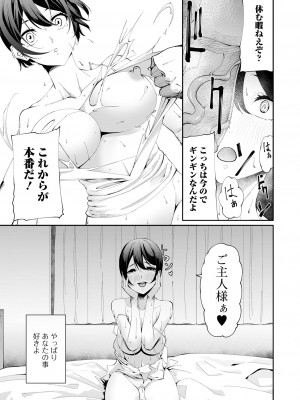 コミック Mate legend Vol.55 2024年2月号 [DL版]_181