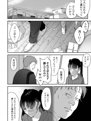 コミック Mate legend Vol.55 2024年2月号 [DL版]_096