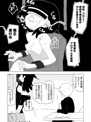 コミック Mate legend Vol.55 2024年2月号 [DL版]_190