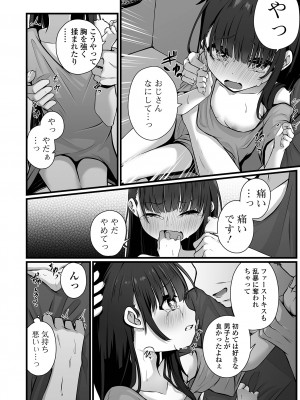 コミック Mate legend Vol.55 2024年2月号 [DL版]_012