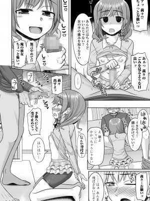 コミック Mate legend Vol.55 2024年2月号 [DL版]_076