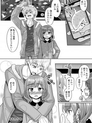 コミック Mate legend Vol.55 2024年2月号 [DL版]_090