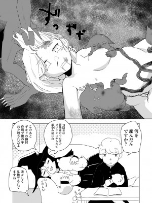 コミック Mate legend Vol.55 2024年2月号 [DL版]_188