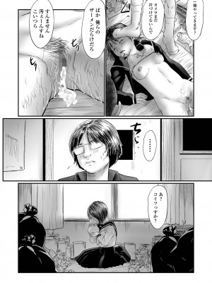 コミック Mate legend Vol.55 2024年2月号 [DL版]_152