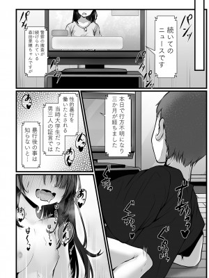 コミック Mate legend Vol.55 2024年2月号 [DL版]_024
