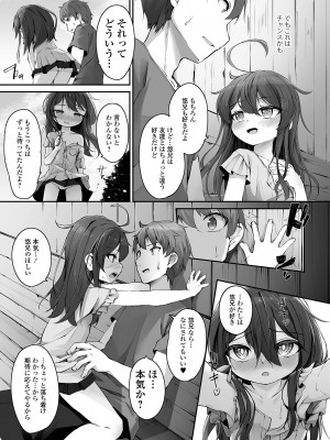 コミック Mate legend Vol.55 2024年2月号 [DL版]_029