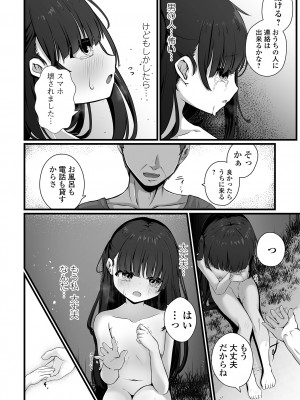 コミック Mate legend Vol.55 2024年2月号 [DL版]_008