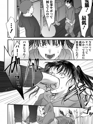 コミック Mate legend Vol.55 2024年2月号 [DL版]_098