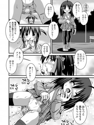 コミック Mate legend Vol.55 2024年2月号 [DL版]_232