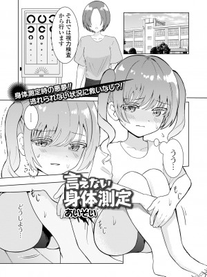 コミック Mate legend Vol.55 2024年2月号 [DL版]_111