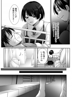 コミック Mate legend Vol.55 2024年2月号 [DL版]_209