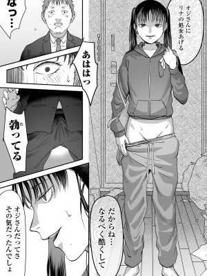 コミック Mate legend Vol.55 2024年2月号 [DL版]_097