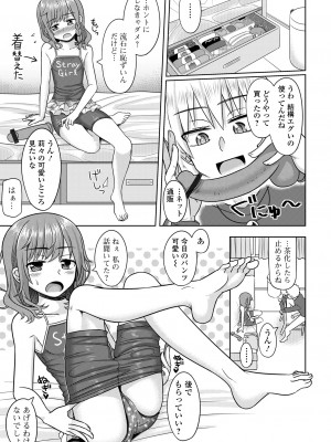 コミック Mate legend Vol.55 2024年2月号 [DL版]_079