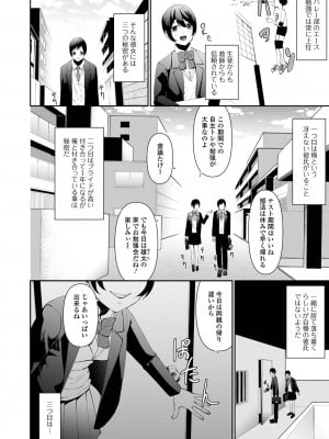 コミック Mate legend Vol.55 2024年2月号 [DL版]_172