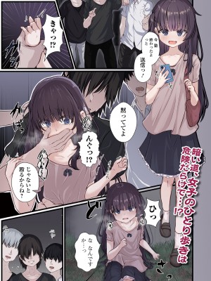 コミック Mate legend Vol.55 2024年2月号 [DL版]_003