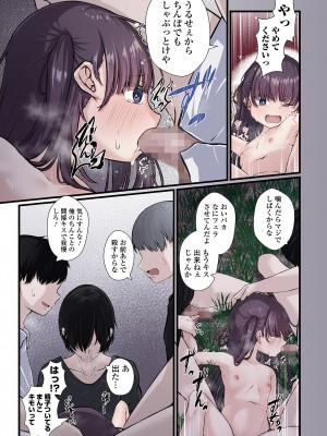 コミック Mate legend Vol.55 2024年2月号 [DL版]_005