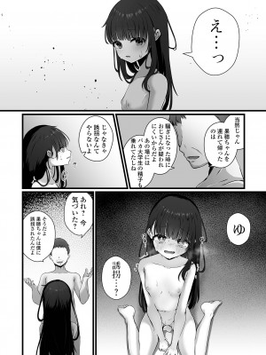 コミック Mate legend Vol.55 2024年2月号 [DL版]_018