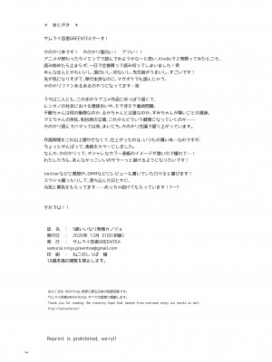 [サムライ忍者GREENTEA] S級いいなり発情カノジョ (彼女、お借りします) [DL版]_13