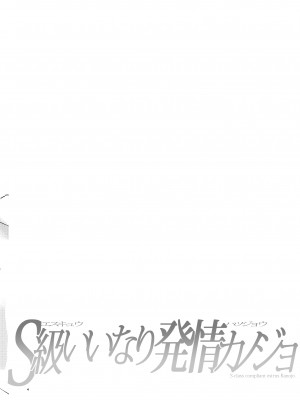 [サムライ忍者GREENTEA] S級いいなり発情カノジョ (彼女、お借りします) [DL版]_03