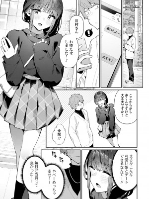 [アンソロジー] 月刊Web男の娘・れくしょんッ！S Vol.93 [DL版]_055