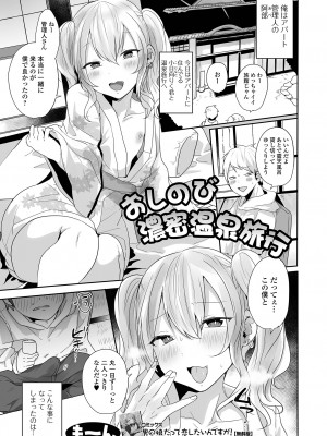 [アンソロジー] 月刊Web男の娘・れくしょんッ！S Vol.93 [DL版]_037