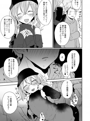 [アンソロジー] 月刊Web男の娘・れくしょんッ！S Vol.93 [DL版]_039