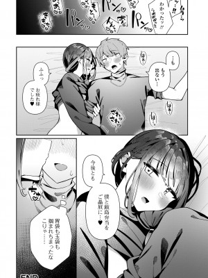 [アンソロジー] 月刊Web男の娘・れくしょんッ！S Vol.93 [DL版]_068