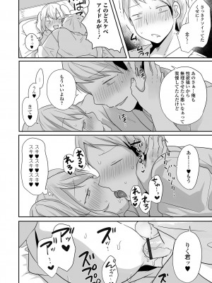 [アンソロジー] 月刊Web男の娘・れくしょんッ！S Vol.93 [DL版]_048