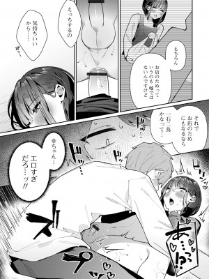 [アンソロジー] 月刊Web男の娘・れくしょんッ！S Vol.93 [DL版]_065