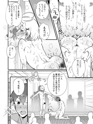 [アンソロジー] 月刊Web男の娘・れくしょんッ！S Vol.93 [DL版]_030