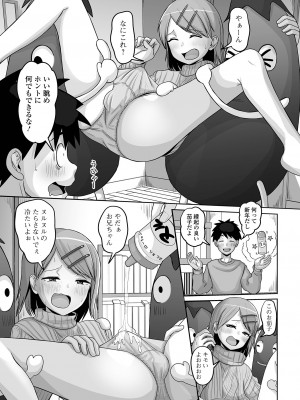 [アンソロジー] 月刊Web男の娘・れくしょんッ！S Vol.93 [DL版]_073