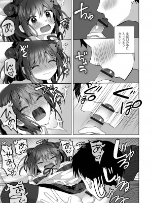 [アンソロジー] 月刊Web男の娘・れくしょんッ！S Vol.93 [DL版]_011