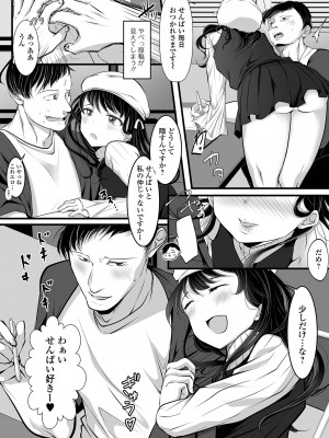 [アンソロジー] 月刊Web男の娘・れくしょんッ！S Vol.93 [DL版]_086