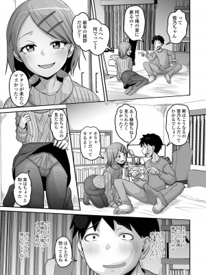 [アンソロジー] 月刊Web男の娘・れくしょんッ！S Vol.93 [DL版]_071