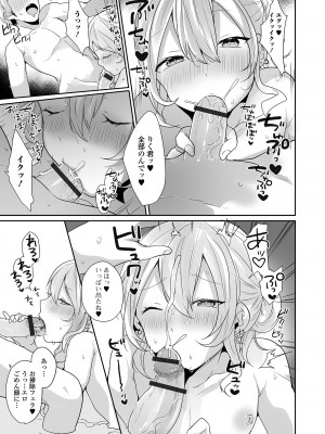 [アンソロジー] 月刊Web男の娘・れくしょんッ！S Vol.93 [DL版]_043
